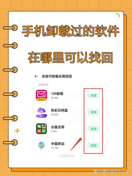 如何卸载手机自带软件