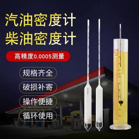 温度16度时柴油密度探秘