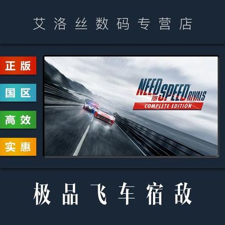 如何在《极品飞车18》中设置中文