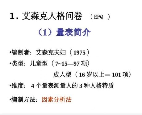 稳重：一种人格特质的科学解读