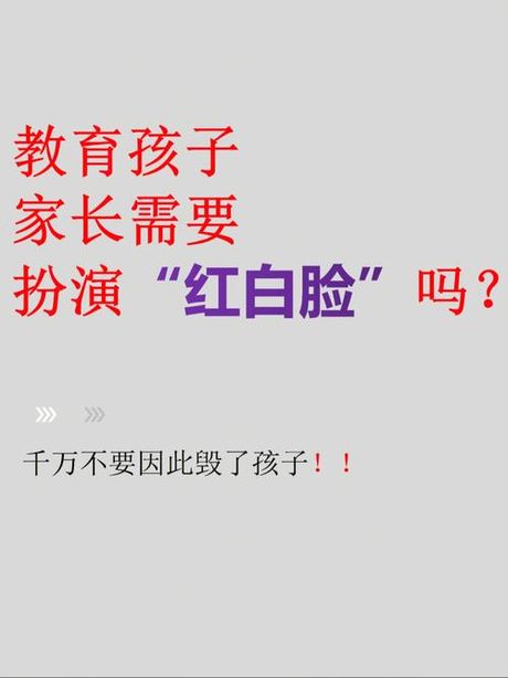一个唱红脸一个唱白脸：中国传统戏剧中的角色扮演
