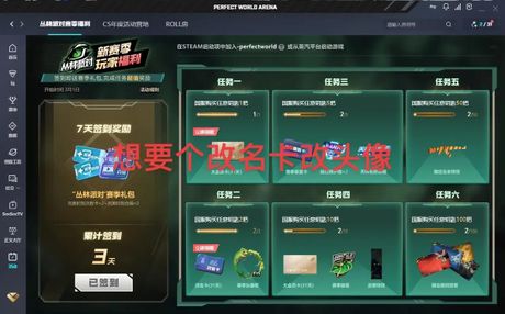 CF改名卡使用指南