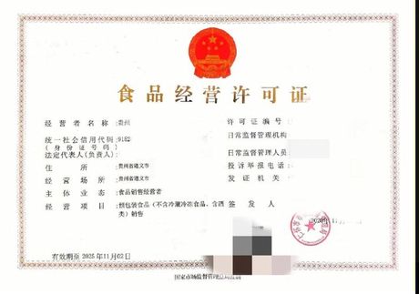 餐饮服务许可证怎么办？