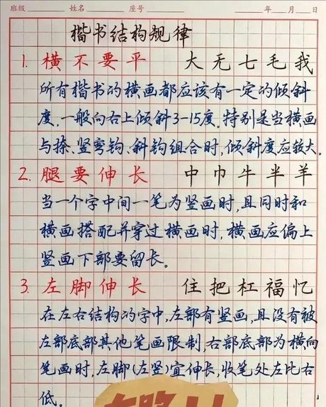 小学生最佳练字方法