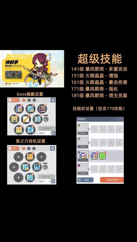 冒险岛法师怎么加点