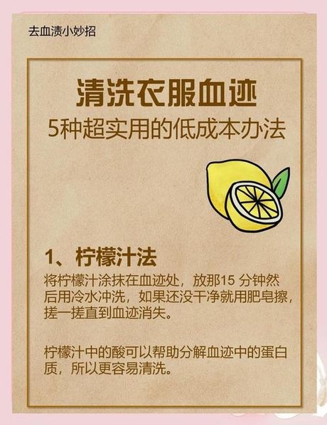 血渍怎么洗掉的小窍门，血渍清洗小窍门