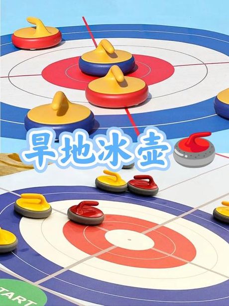 冰壶怎么玩