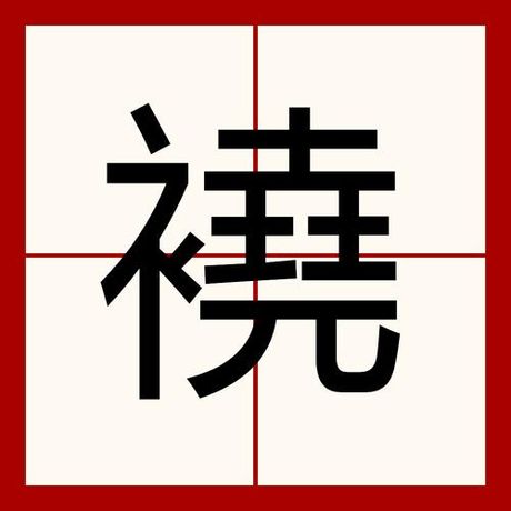 武强县：地震、社区工作者招聘与人口数据