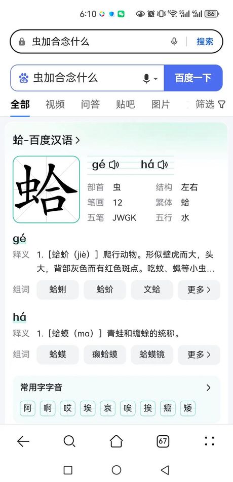 郓怎么读，郓字的读音与解释