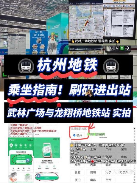 乘车码可以刷地铁吗？