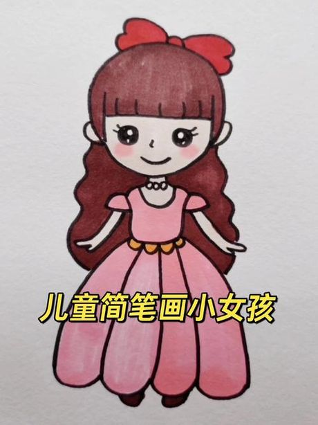 小女孩简笔画，探索简笔画中的小女孩形象
