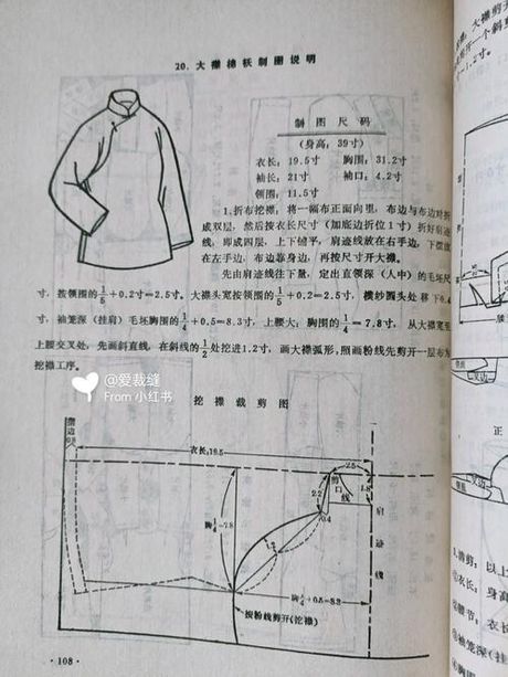 如何读“袄”