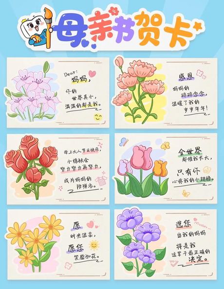 怎么做母亲节贺卡作品，母亲节贺卡制作指南