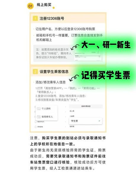 研究生可以买学生票吗？