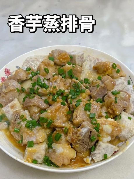 香芋怎么做好吃，香芋的美味烹饪方法