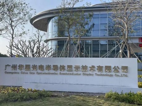 公明华星光电：引领显示技术的新星