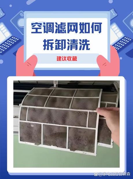 空调过滤网拆卸指南
