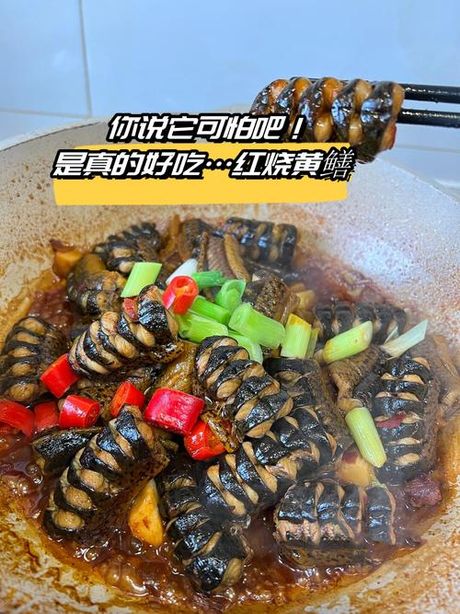 红烧黄鳝：烹饪技巧与秘诀