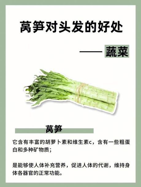 莴笋叶的食用方法与营养价值