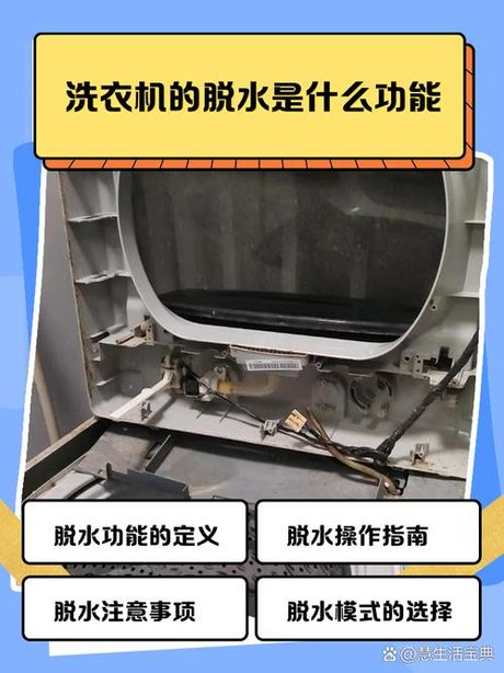 自动洗衣机怎么脱水，自动洗衣机脱水原理与技术解析