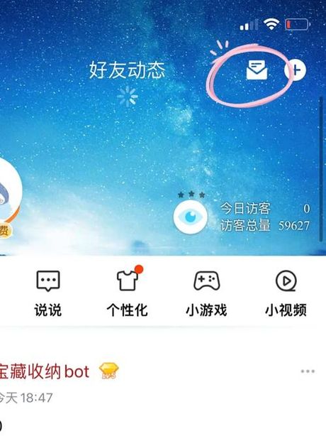 如何批量删除QQ空间说说