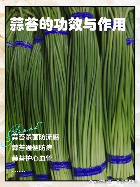 蒜苔的处理方法