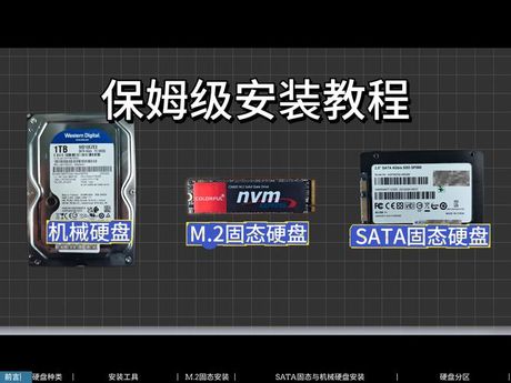 机械硬盘怎么装，机械硬盘安装指南