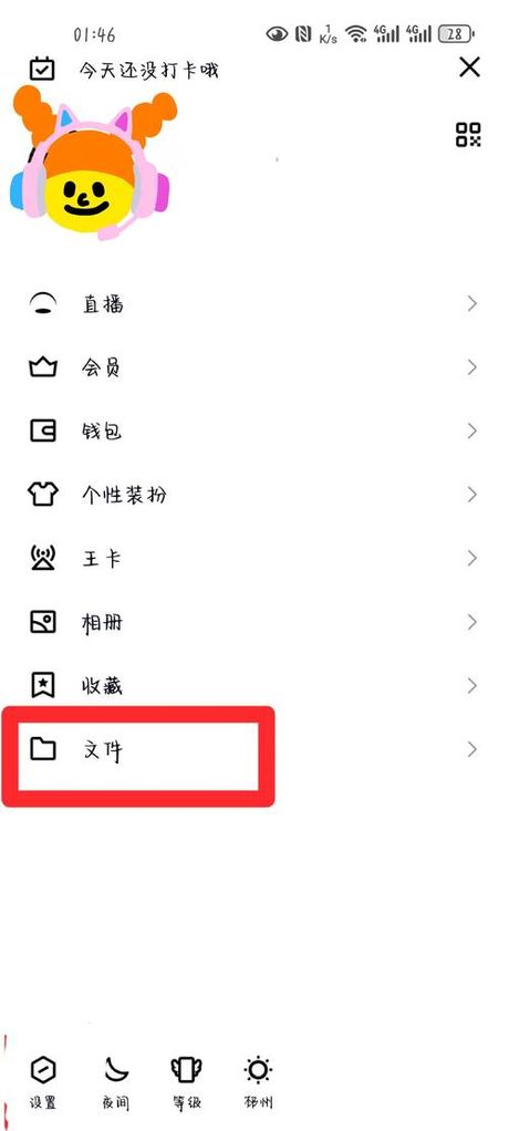 如何找回QQ聊天记录