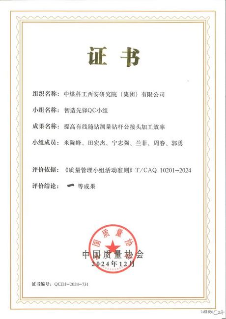 QC七大手法：质量管理的关键工具