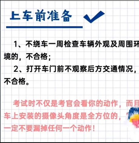C1教练证怎么考取：一步步成为专业教练