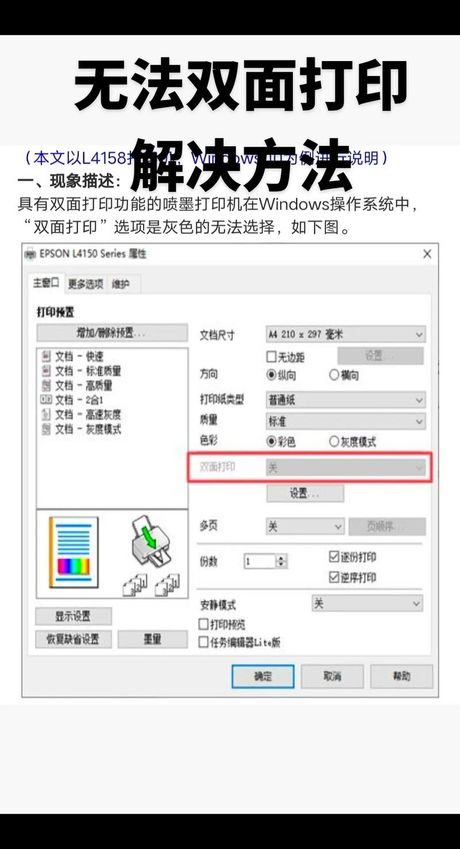 打印机打印出白纸的原因及解决方法