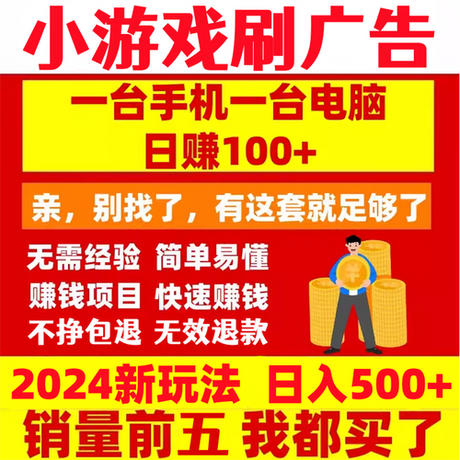 网游中的“挂机赚钱”现象