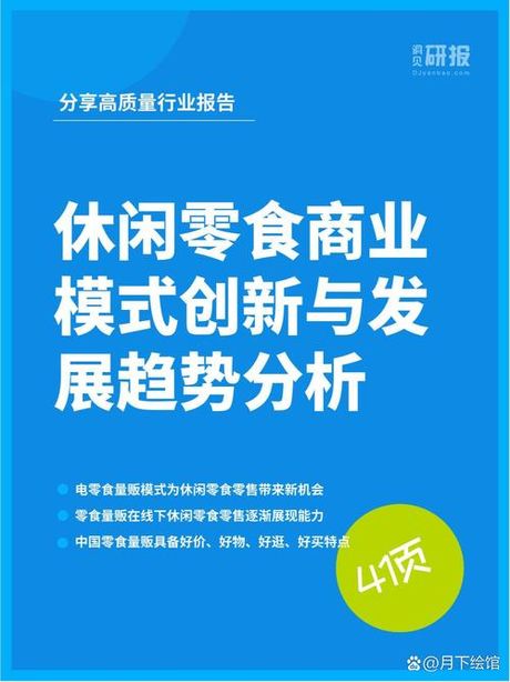 量贩：商业模式的创新