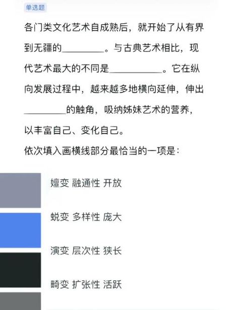 嬗变：从蜕变到核反应的多元含义