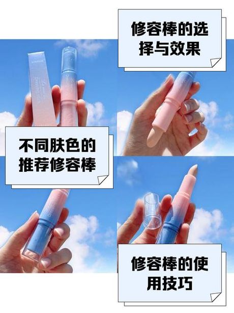 修容棒怎么用，修容棒的正确使用方法