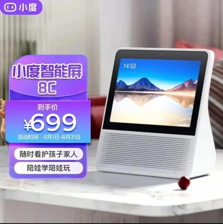 小度在家：智能生活的得力助手
