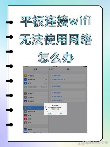 WiFi网络不稳定怎么办：解决攻略