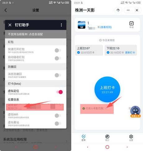 钉钉打卡怎么改定位，钉钉打卡定位修改指南
