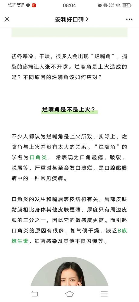 嘴角裂口：原因与防治