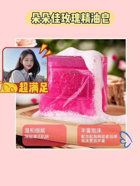 肥皂花的使用方法