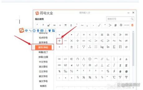 加号怎么打