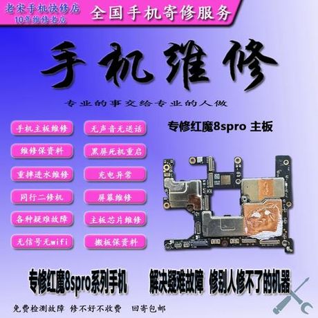 手机进水维修费用解析