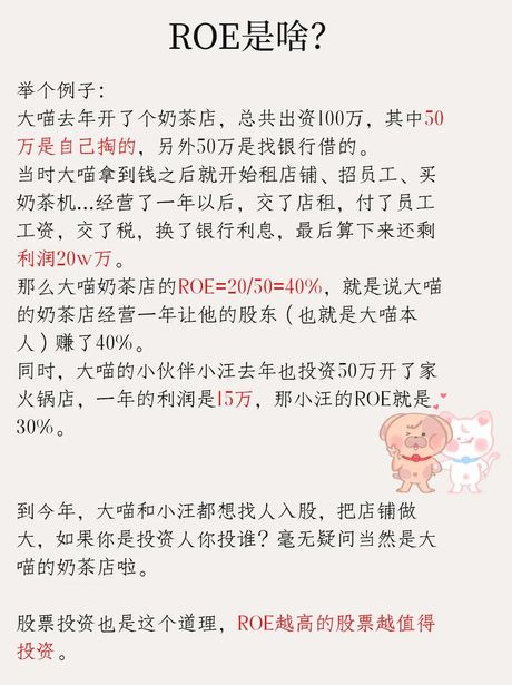 净资产是什么意思
