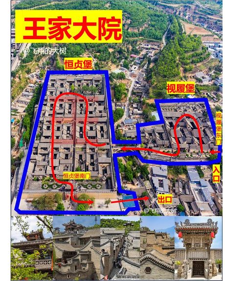 王家大院：门票价格与游览攻略