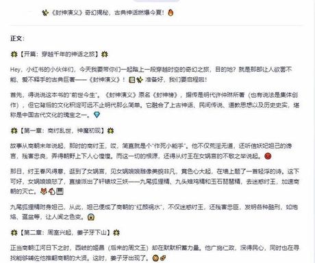 封神演义为什么停播，《封神演义》停播原因探究