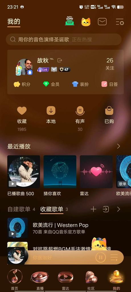 手机QQ音乐下载的歌曲在哪里