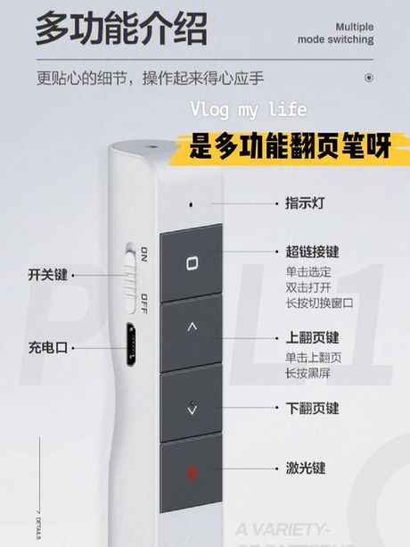 翻页笔的使用指南