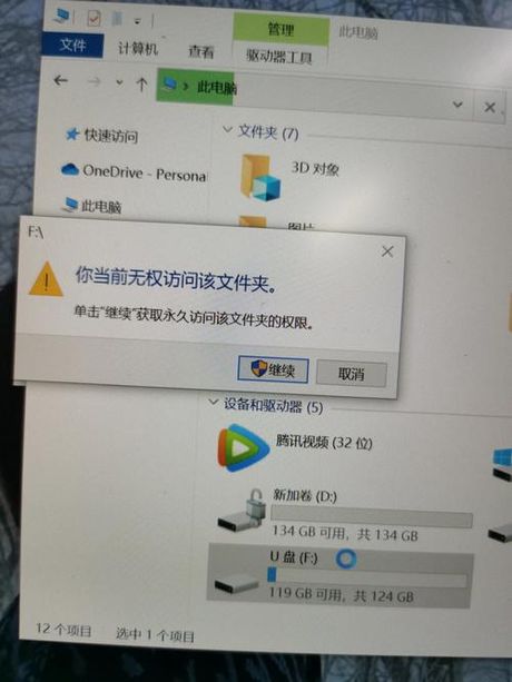 为什么电脑不显示U盘