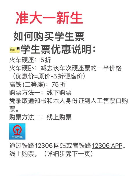 网上购票后如何取票：详解12306订票取票流程
