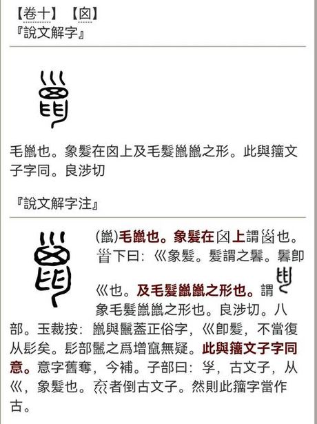 探索“搴”字的奥秘：一个不常见的汉字